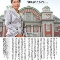 週刊東洋経済2008年6月21日号掲載記事